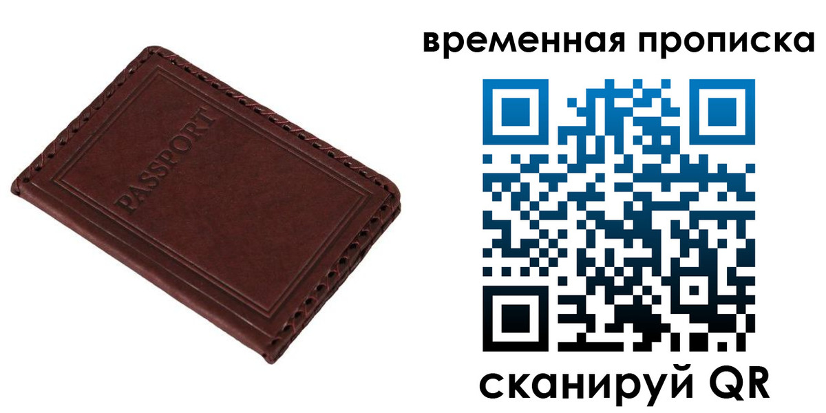 прописка для работы в Каргате
