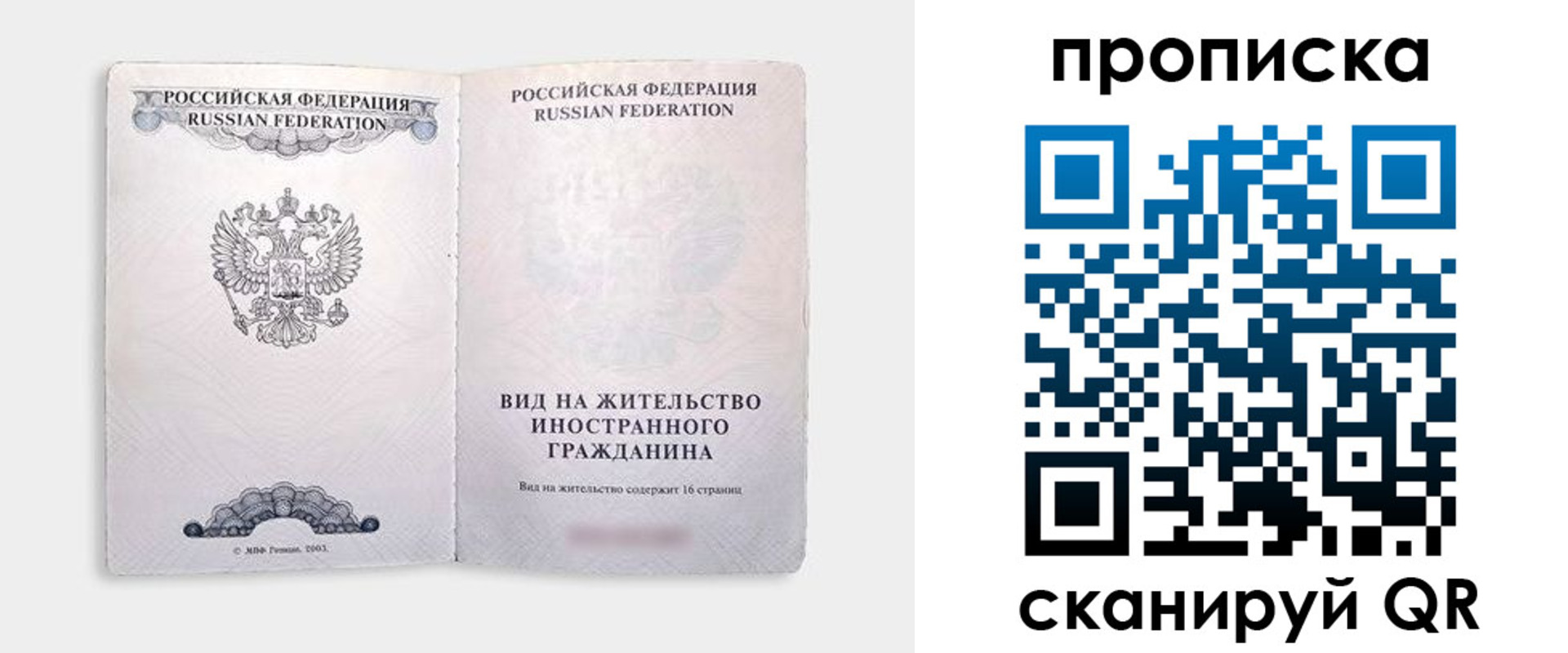 прописка в квартире в Каргате