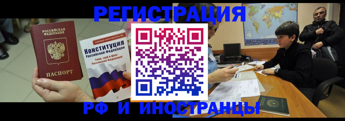 временная регистрация недорого в Каргате