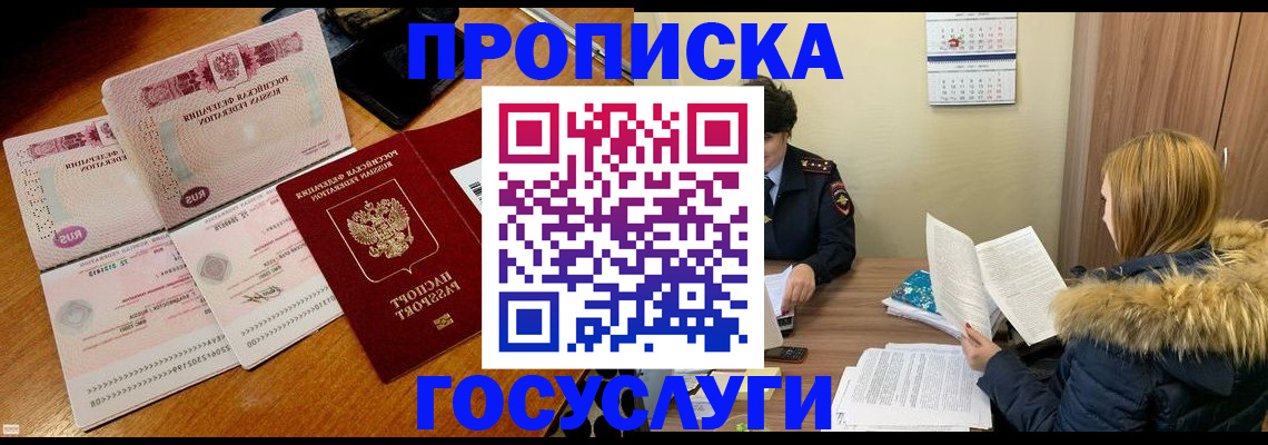 прописка в Каргате