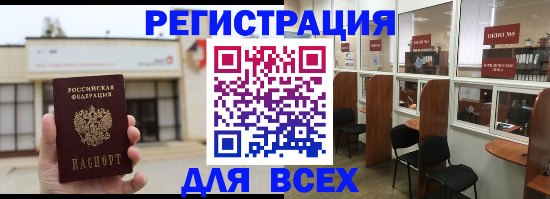 прописка в Каргате