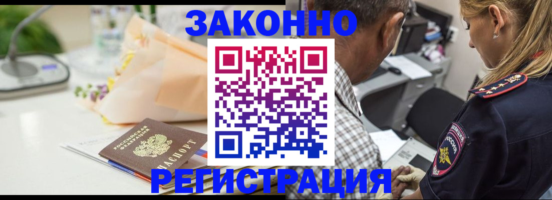 временная регистрация в Каргате