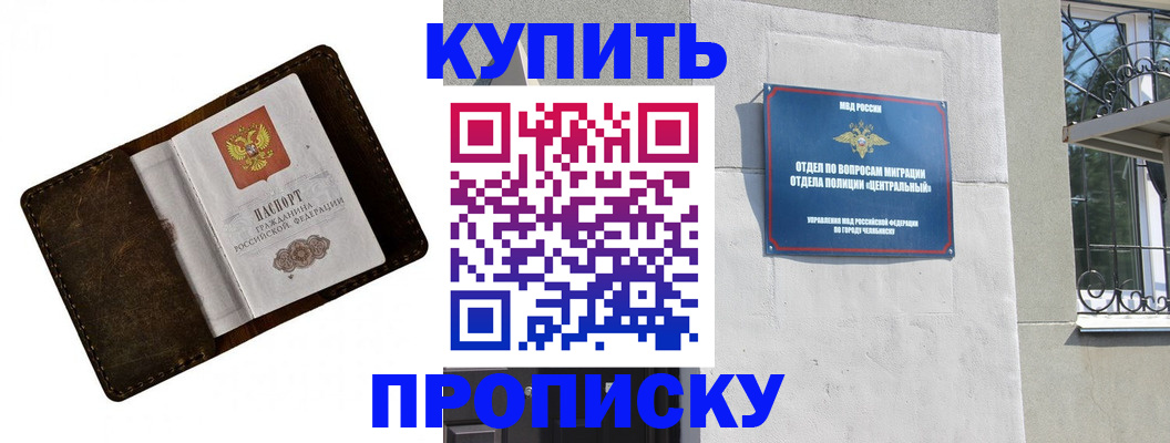 временная регистрация надежно в Каргате