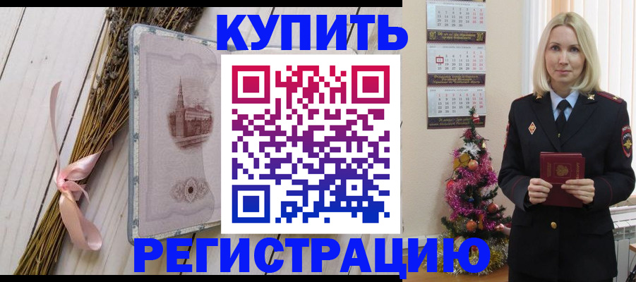 прописка законно в Каргате