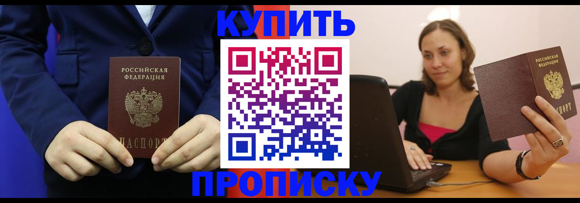 прописка в Каргате