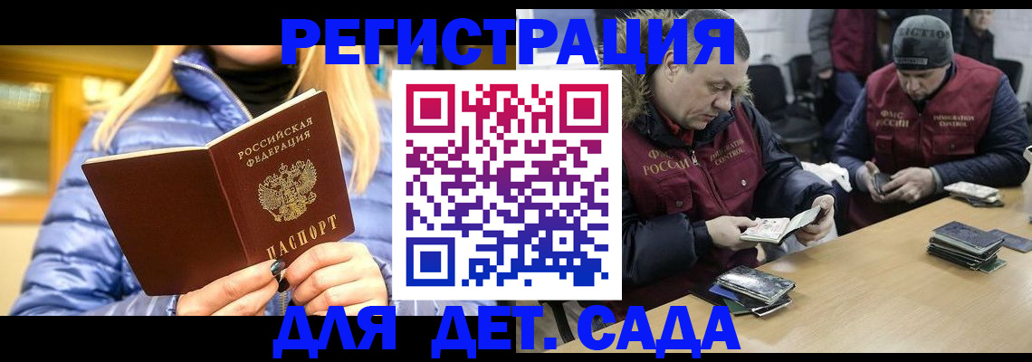 временная регистрация для школы в Каргате